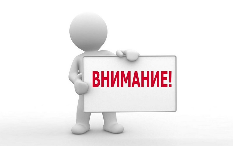ВНИМАНИЮ РАБОТОДАТЕЛЕЙ!.