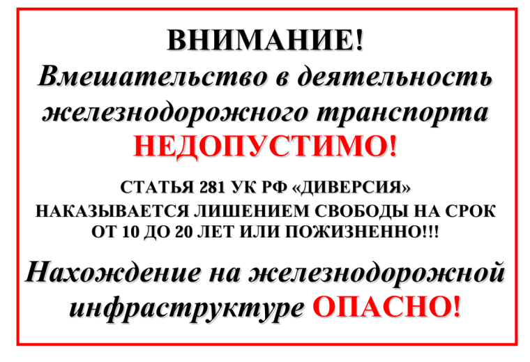 Внимание!. Внимание!.